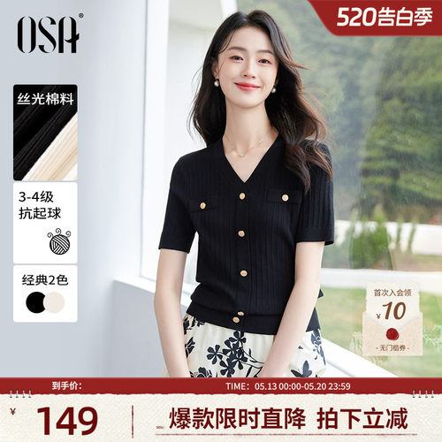 OSA黑色V领通勤修身显瘦针织衫