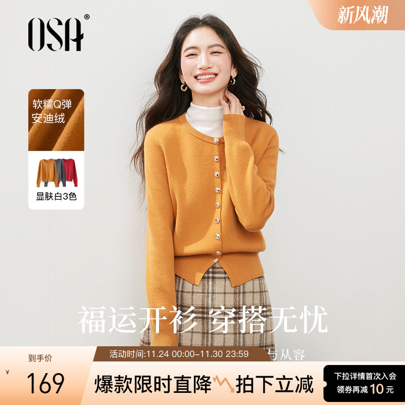 OSA复古落日黄正肩圆领针织开衫