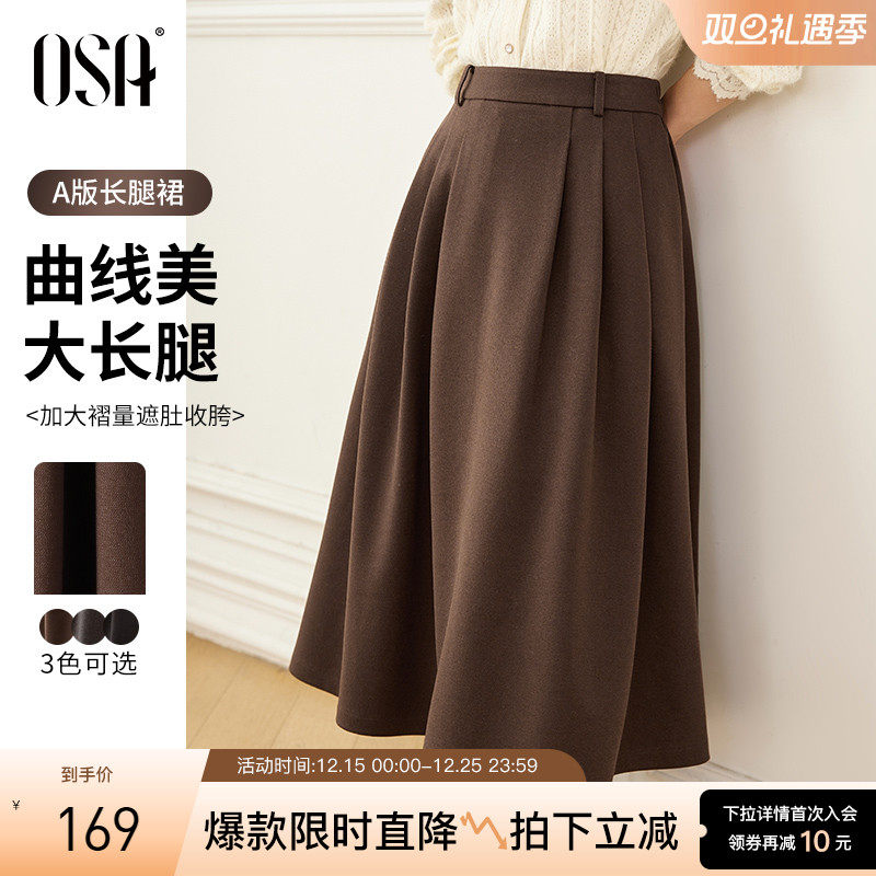 OSA高腰星空呢a字半身裙