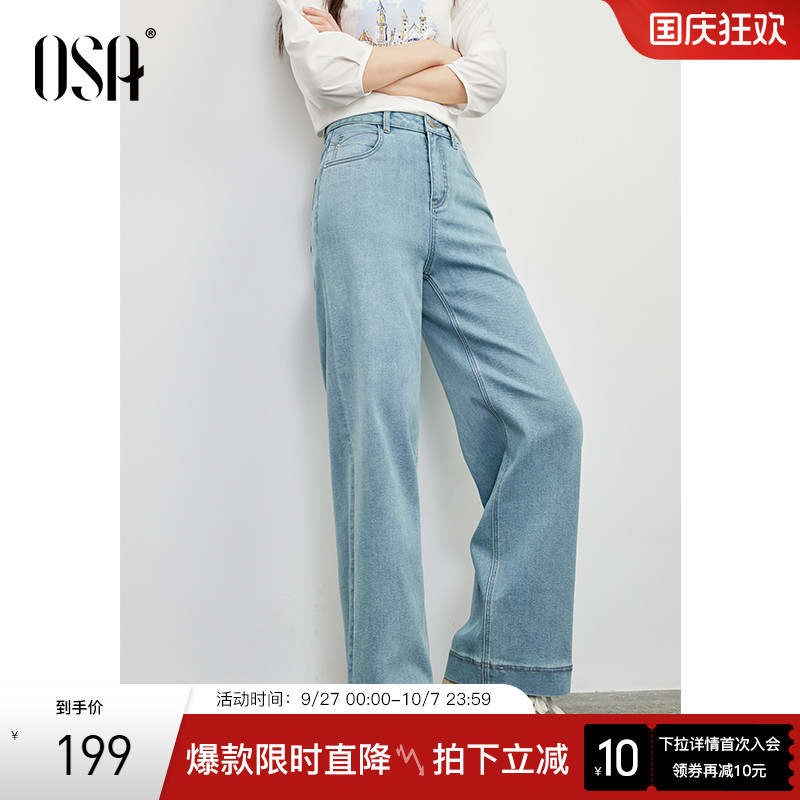OSA复古直筒宽松中高腰牛仔裤