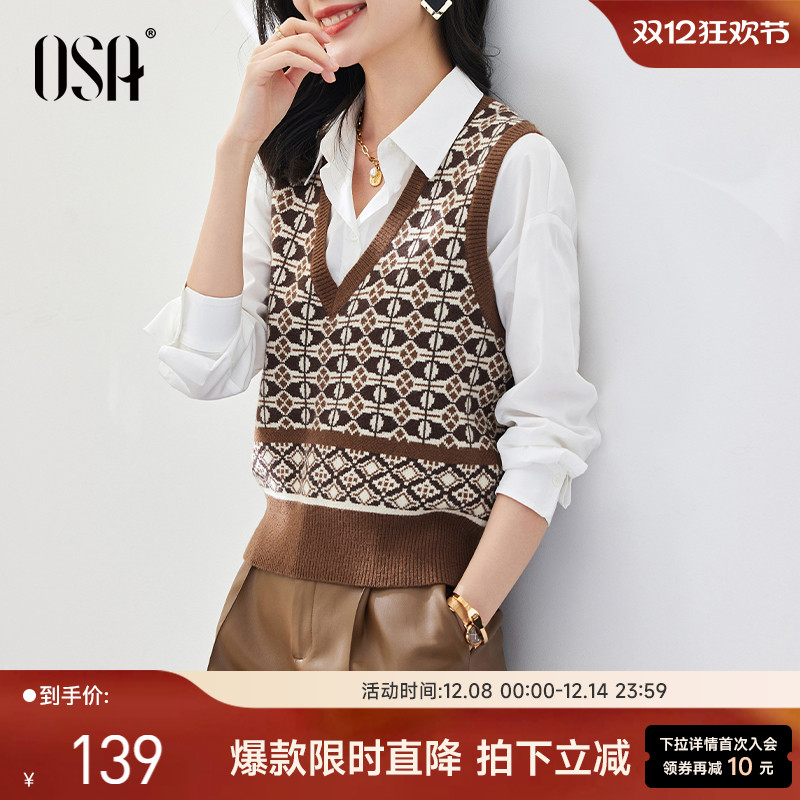 OSA设计感V领提花针织马夹女