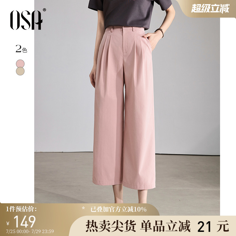OSA欧莎小个子八分直筒裤女2025年夏季新款宽松休闲薄款阔腿裤子
