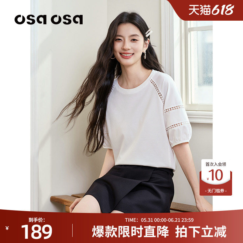 OSA欧莎【防晒凉感】白色镂空灯笼袖T恤女夏薄款百搭圆领短袖上衣