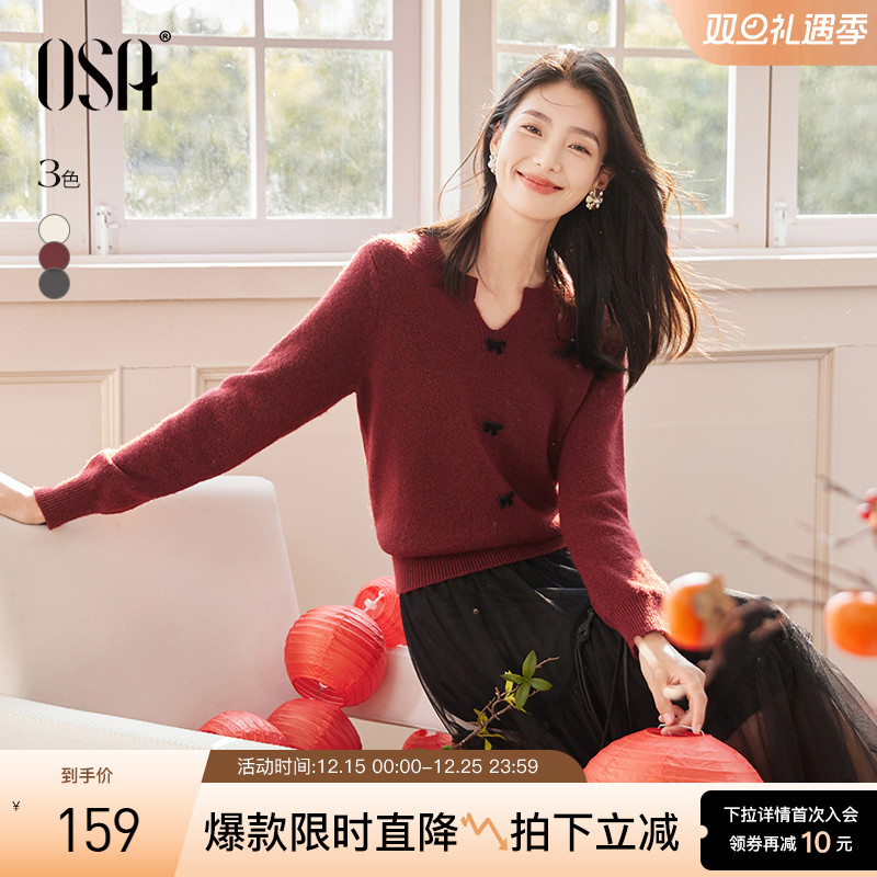 OSA欧莎V领蝴蝶结毛针织衫2025年新款女安可拉红秋冬法式内搭毛衣