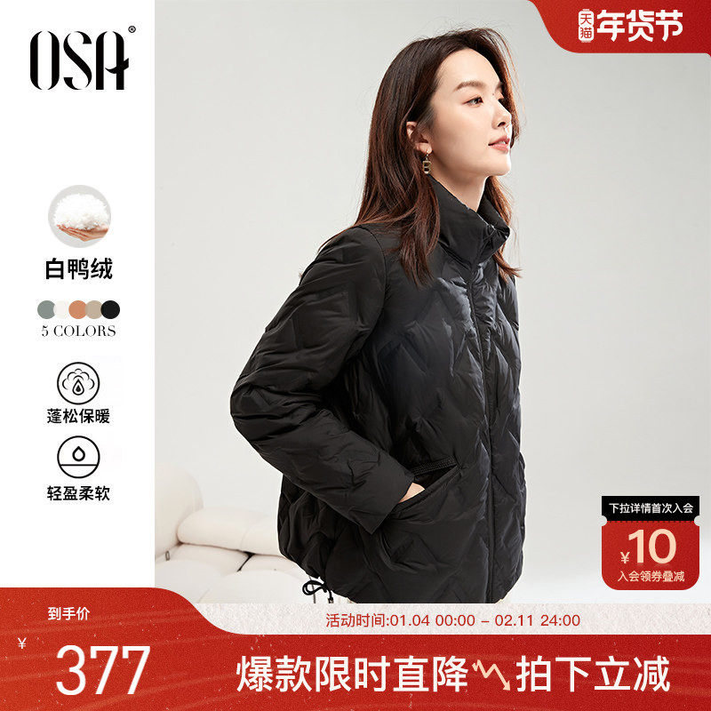 OSA欧莎 轻薄白色短款小香风羽绒服女秋冬季2025年新款小个子外套,女装/女士精品,羽绒服,淘宝优惠券,粉丝福利购,淘宝优惠卷
