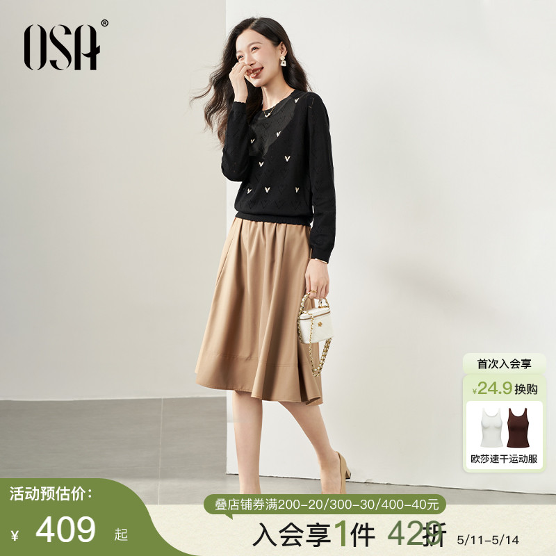 OSA欧莎秋装搭配一整套连衣裙套装女2023年秋装新款半身裙两件套-封面