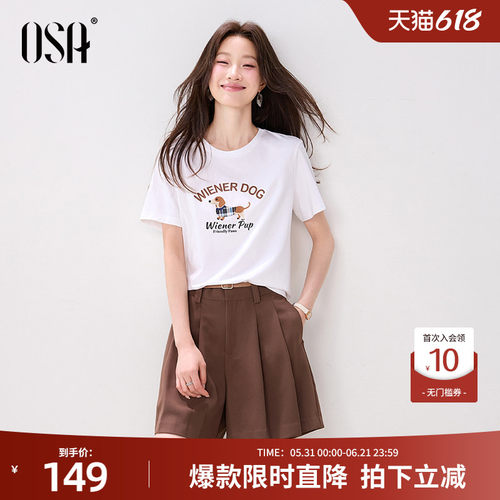OSA【舒爽冰瓷棉】小狗印花T恤
