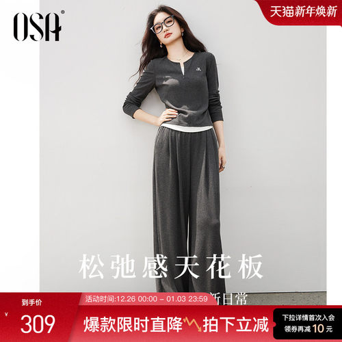 OSA假两件短款针织衫阔腿裤套装