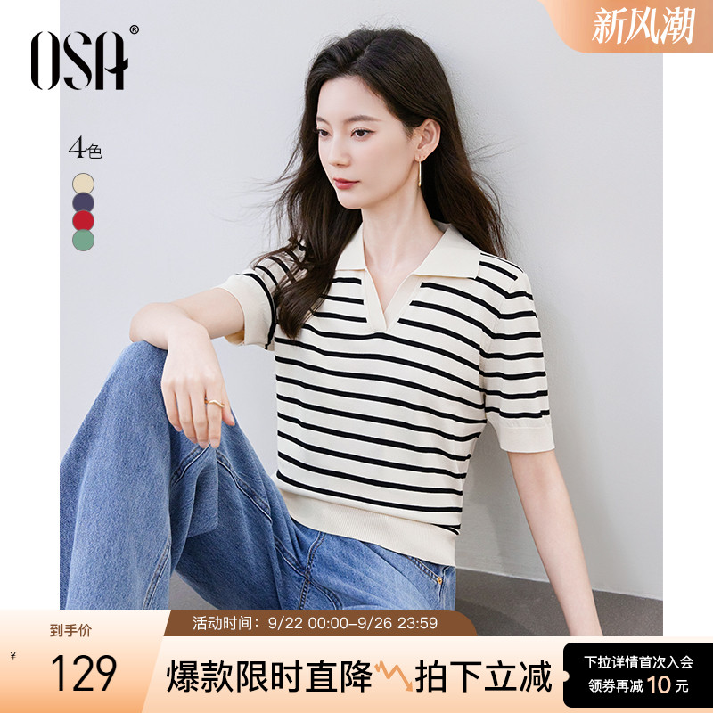 OSA欧莎条纹短款冰丝针织衫