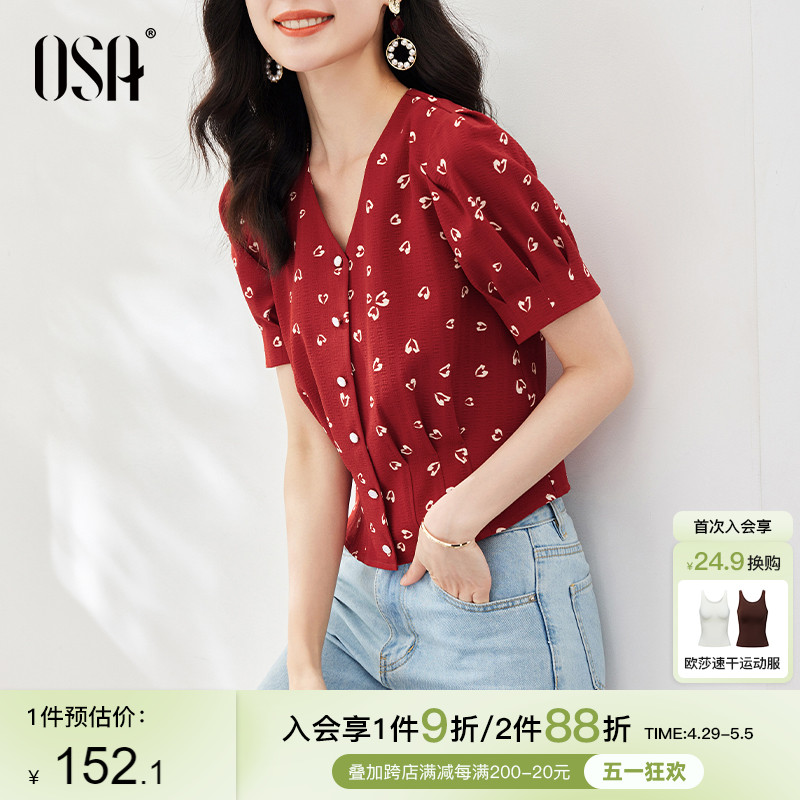 OSA欧莎设计感小众收腰短款衬衫女夏季2023年新款薄款v领衬衣上衣