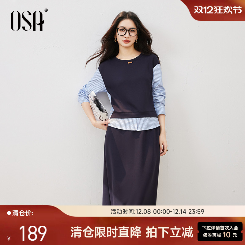 OSA欧莎假两件条纹衬衫拼接套装女秋季新款高级感上衣半裙两件套