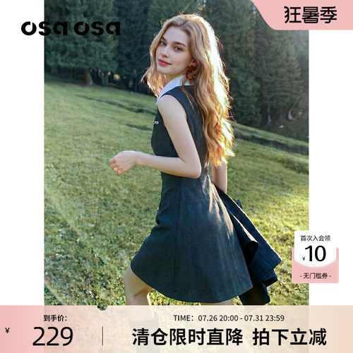 OSA知识分子千金风无袖连衣裙