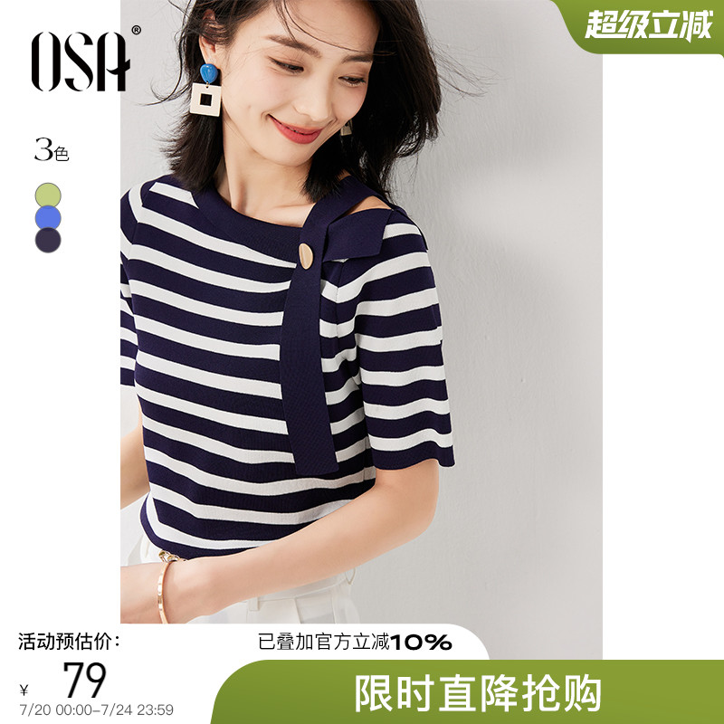 OSA一字领条纹冰丝套头针织衫