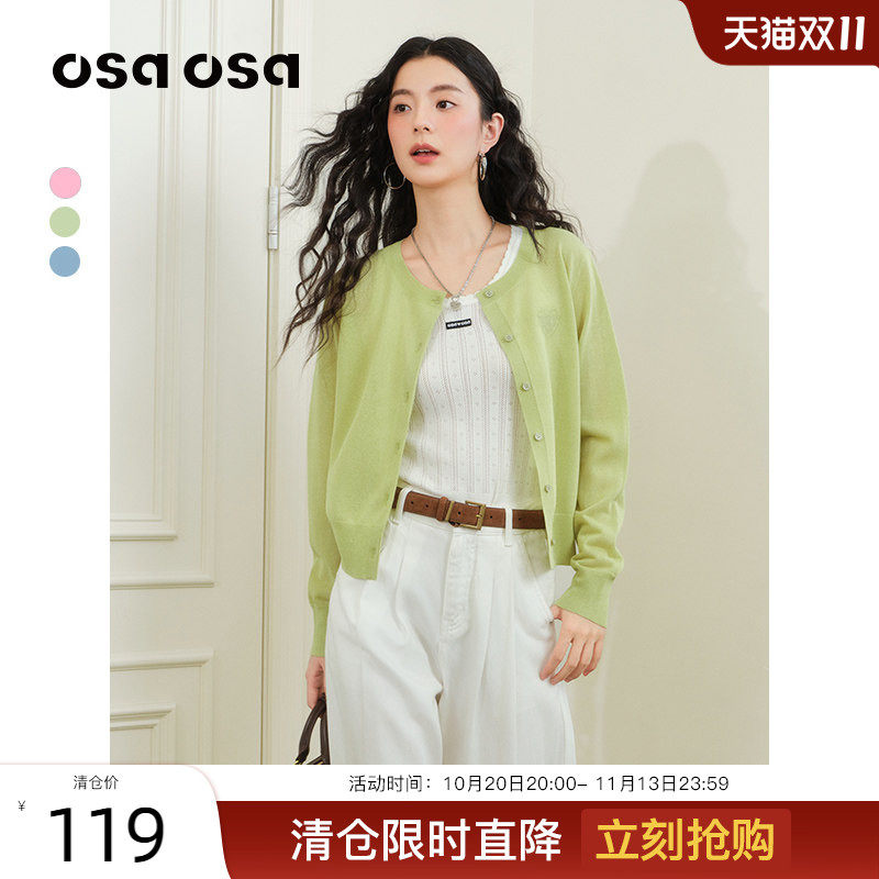 【天丝亚麻】OSA欧莎针织开衫夏季新款轻薄款遮阳罩衫外套上衣