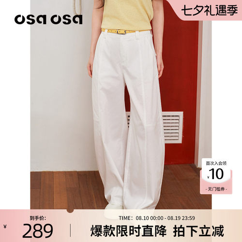 OSA白色高腰阔腿弯刀休闲裤