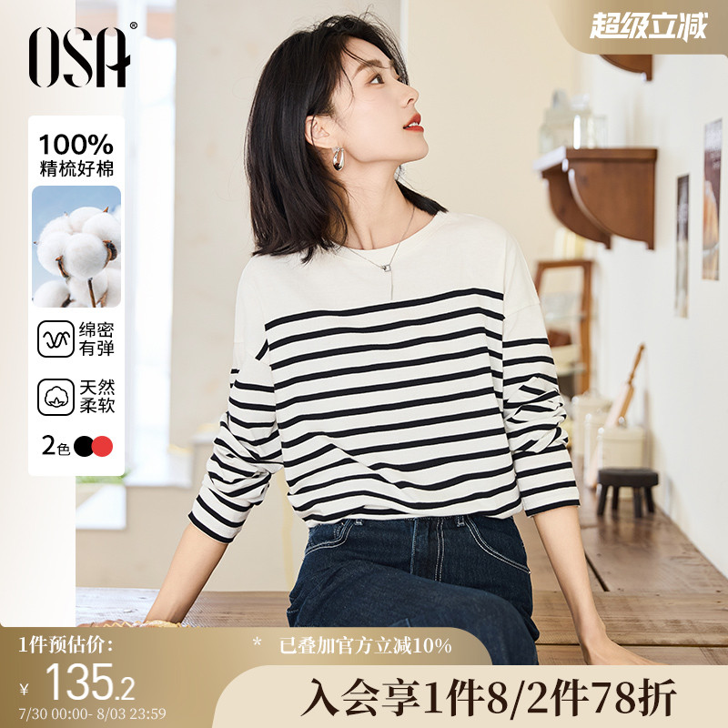 OSA经典法式条纹长袖T恤内搭女