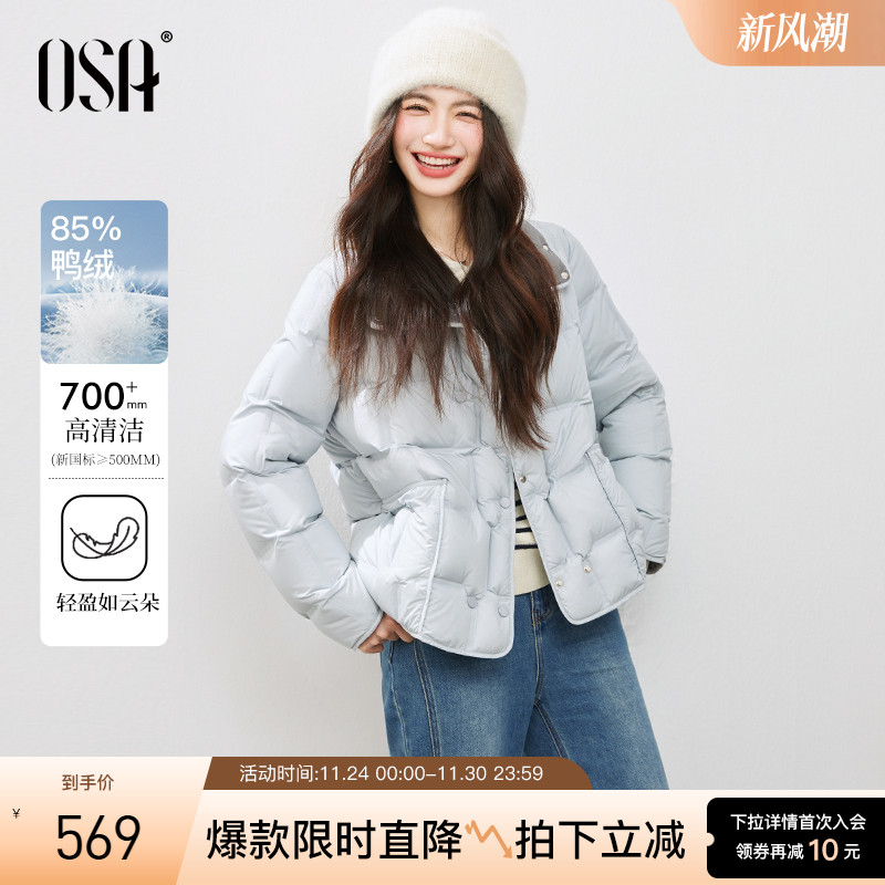 OSA撞色翻领鸭绒羽绒服外套