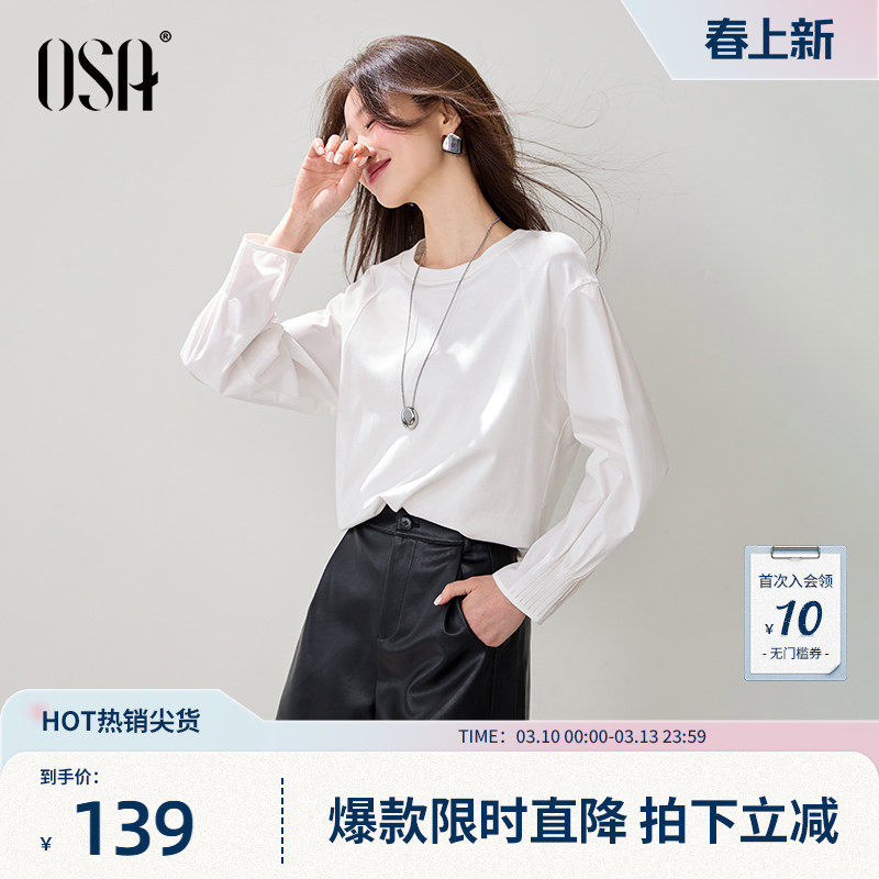 OSA欧莎灯笼袖纯色T恤女2026春季新款宽松休闲显瘦设计感长袖上衣