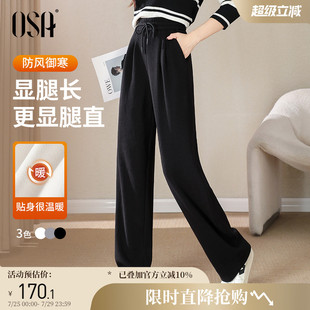 子 OSA欧莎高腰运动休闲加绒阔腿裤 女秋冬季 新款 宽松显瘦直筒长裤