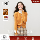 女秋冬新款 OSA欧莎复古落日黄针织开衫 正肩圆领上衣 双11预售