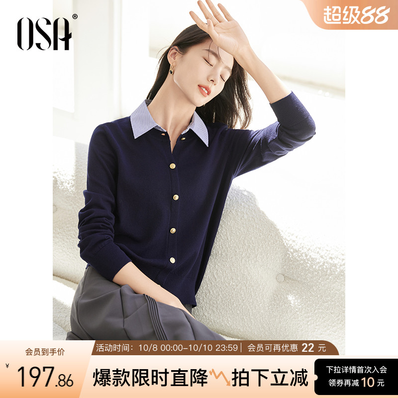 OSA假两件衬衫领学院风针织衫