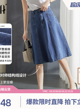 OSA蓝色牛仔半身裙女夏季2026年新款高腰遮胯显瘦a字裙子中长款薄