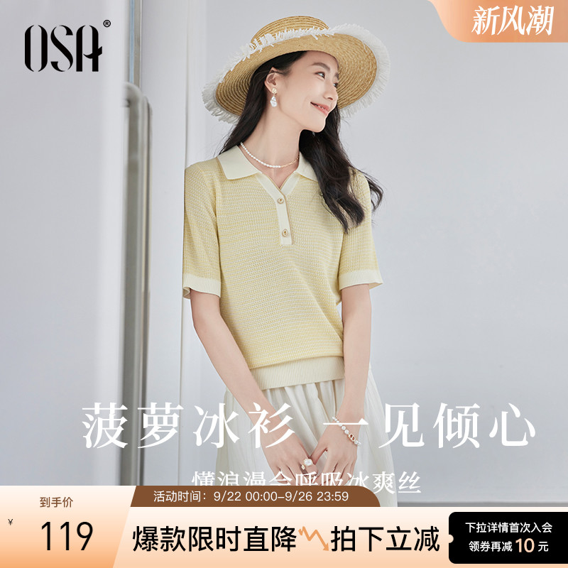 OSA欧莎小香风翻领短袖针织衫