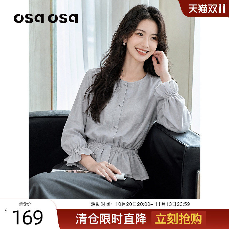 OSA欧莎浅灰色圆领收腰衬衫女秋季新款显瘦通勤荷叶袖小衫短上衣