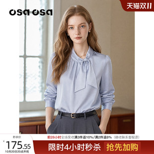 OSA欧莎法式缎面飘带衬衫女2026秋新款立领垂感通勤长袖衬衣上衣