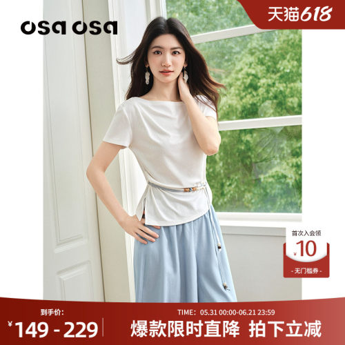 OSA轻薄莱赛尔冰感坑条肌理T恤