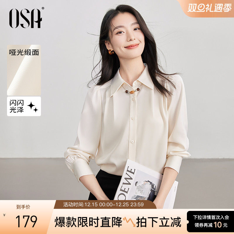 OSA欧莎哑光缎面经典衬衫女士