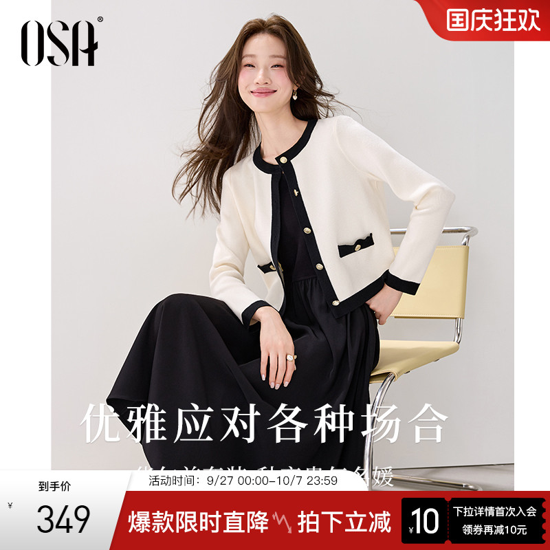 OSA小香风开衫背心连衣裙套装裙