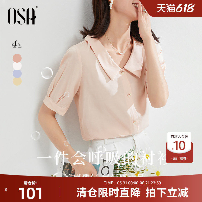 OSA欧莎女士白色短袖雪纺衬衫上衣设计感小众衬衣夏季2026年新款