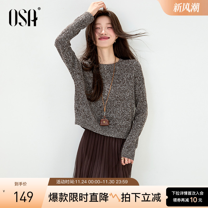 OSA圆领宽松慵懒感扭花针织衫