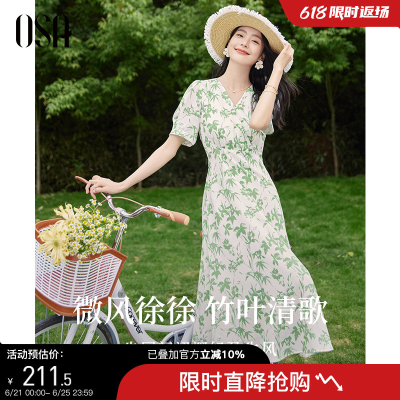 【竹吟连衣裙】OSA欧莎浪漫法式茶歇碎花裙女夏季新款显瘦中长裙