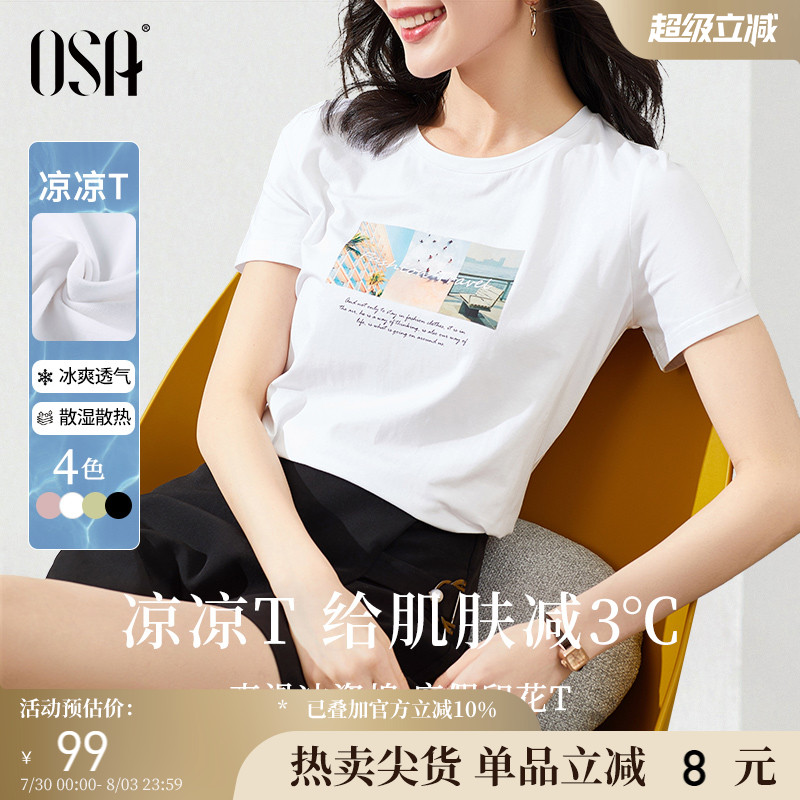 OSA白色短袖T恤女士夏装2025年新款正肩衣服短款印花上衣体恤修身