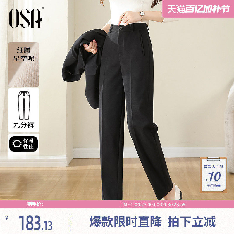 OSA欧莎高腰直筒毛呢西装裤女秋冬季2025年新款宽松显瘦休闲裤子