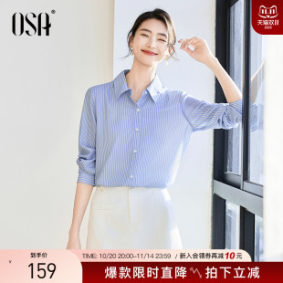 通勤气质显瘦衬衣上衣 女早春2025年新款 OSA欧莎蓝色条纹长袖 衬衫