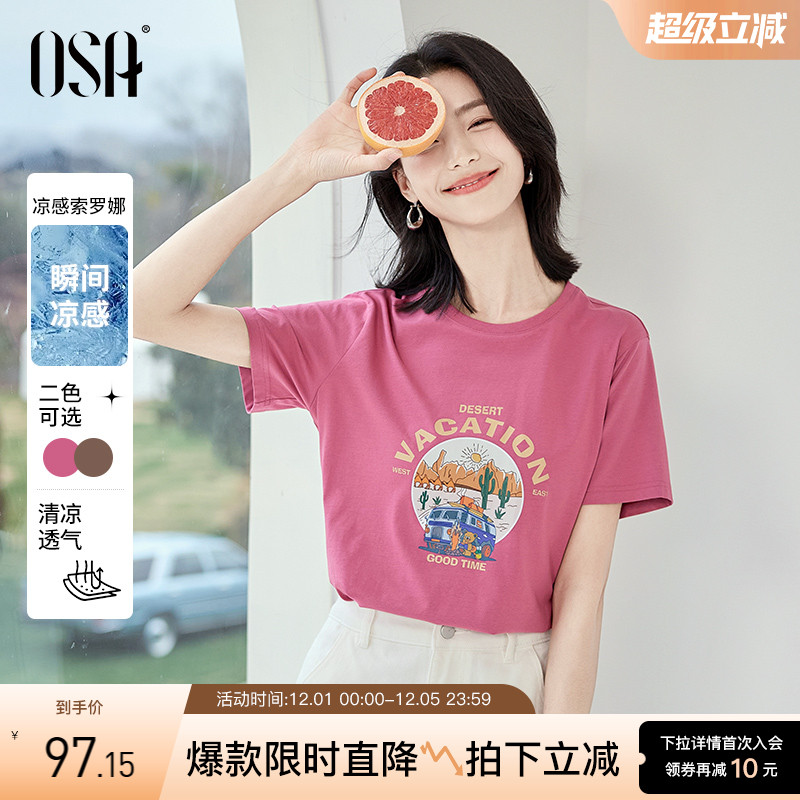 OSA欧莎火龙果色美式印花T恤女短袖2025夏季新款宽松百搭打底上衣 - 封面