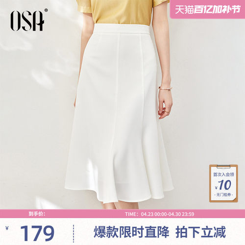 OSA法式高腰白色a字半身裙