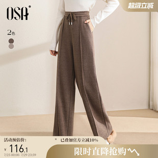 子 OSA欧莎高腰针织阔腿裤 女秋冬季 2021年新款 宽松磨毛直筒休闲裤