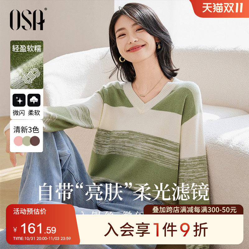 【香草云衫】欧莎草甸绿条纹上衣V领针织衫毛衣女秋冬季2023新款高性价比高么？