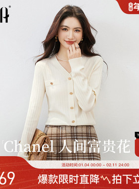 【可可针织衫】OSA欧莎经典小香风V领小衫女秋季新款百搭长袖上衣