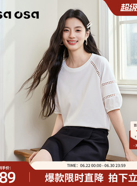 OSA欧莎【防晒凉感】白色镂空灯笼袖T恤女夏薄款百搭圆领短袖上衣