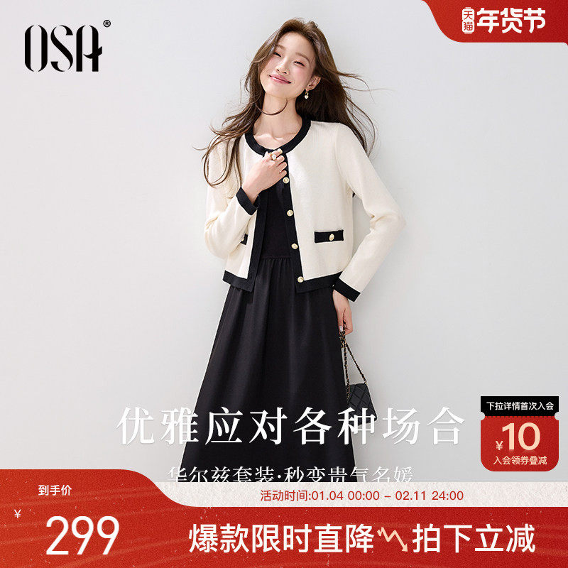 【华尔兹套装】OSA欧莎春秋新款小香风毛衣针织外套+连衣裙两件套,女装/女士精品,时尚套装,淘宝优惠券,粉丝福利购,淘宝优惠卷