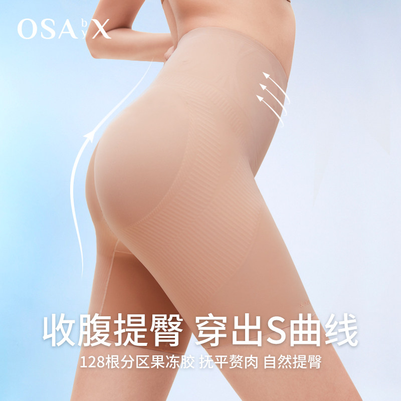 OSA欧莎无尺码收腹裤提臀裤塑身裤内裤女翘臀产后塑形无痕束腰高性价比高么？