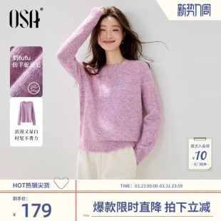 上衣 慵懒宽松刺绣毛衫 OSA欧莎温柔紫色圆领针织衫 女春秋2026新款