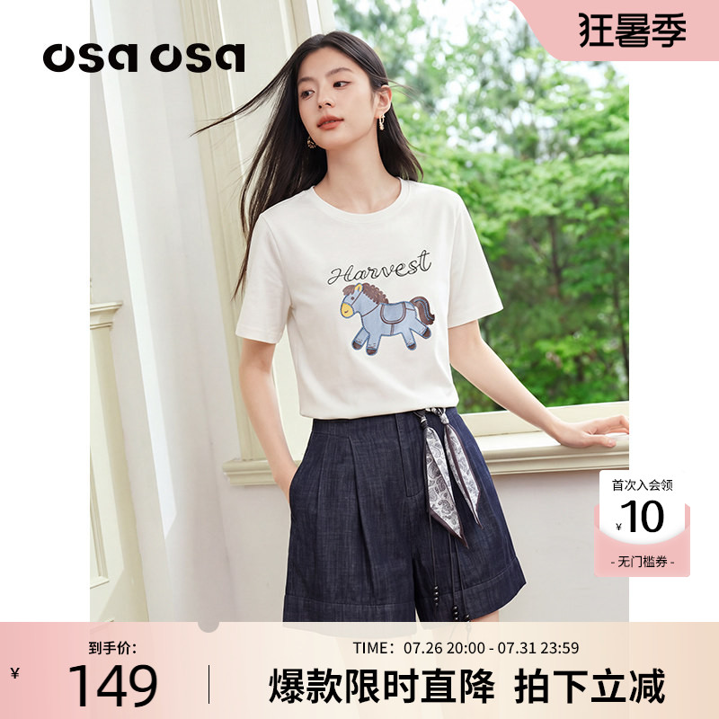【匹马棉】OSA欧莎小马印花正肩短袖T恤女夏新款宽松百搭减龄上衣