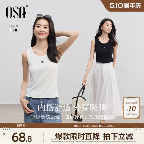 OSA欧莎高弹针织小背心女