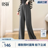 宽松显瘦灰色直筒拖地裤 2025新款 女秋冬季 OSA欧莎高腰阔腿休闲裤